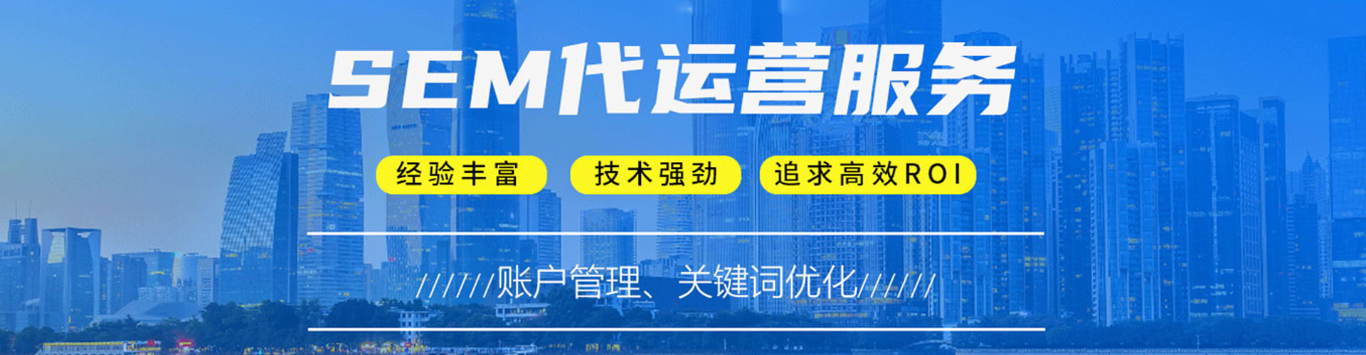 满洲里百度竞价开户